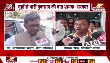 #धान_खरीदी में #भ्रष्टाचार का चूहा 

BANSAL न्यूज़-1

#टोकन #लिमिट #कटौती, #रकबा_समर्पण #षडयंत्र #सिस्टम #उपार्जन #अव्यवस्था #किसान #ChhattisgarhNews #छत्तीसगढ़