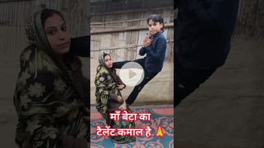 माँ और बेटा का टैलेंट कमाल देख हैरान !! #maabeta #tailent #viralvideo #yoga #reels #yogalife #tailor