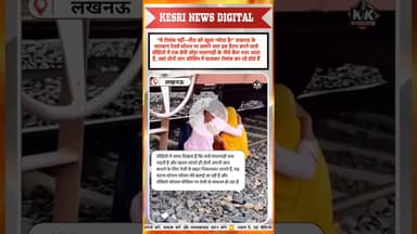 मालगाड़ी के नीचे रोमांस #charbaghstation #railwayromance #lucknownews #viralvideo #couplestunt
