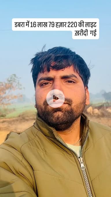 डबरा नगर पालिका लाखों खर्च करती है फिर भी लाइट नहीं जलती 
#parasgurjardabra