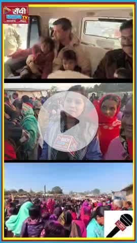 अंश–अंशिका की घर वापसी पर भावनाओं का सैलाब | Ranchi में जश्न | Ansh Anshika Return Home

#AnshAnshika
#GharWapsi