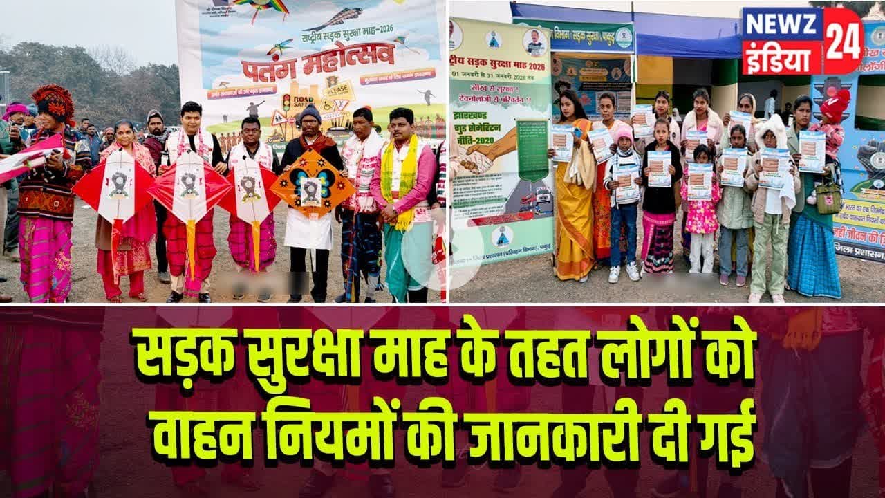 सड़क सुरक्षा माह के तहत लोगों को वाहन नियमों की जानकारी दी गई | #Traffic_Awareness | Pakur News