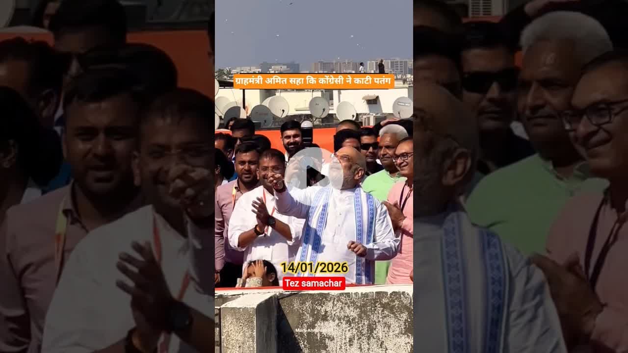 गृहमंत्री अमित साह कि कोंग्रेसीयों ने काटी पतंग #bjpdelhi #amitshah #narendramodi #modi #manojtiwari