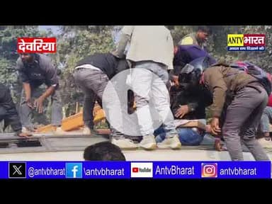 आखिर में ग़लती किसकी है, आप बताएं #deorianews #Gauribajar