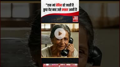 Omkaar: "एक मां बेचैन हो जाती है कुछ देर बात उसे खबर आती है" | #religious #sprituality #shorts