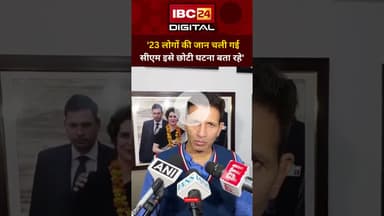 Indore में दूषित पानी मामले पर Patwari ने फिर मुख्यमंत्री को लिया आड़े हाथों... #IndoreWaterCrisis