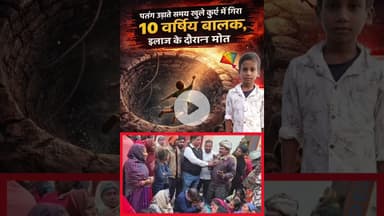 #गौरी_बाजार क्षेत्र में #पतंग_ उड़ाते समय खुले कुएं में गिरा #Deorianews #UpNews #gauribajar