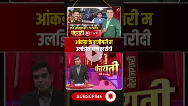 छत्तीसगढ़ म आंकड़ा के बाजीगरी म उलझिस धान खरीदी। #cgdhankharidi #cgpolitics #viraldebates