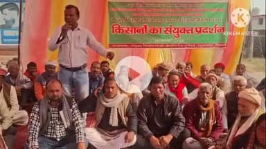 रघुनाथपुर: रघुनाथपुर प्रखंड मुख्यालय पर भाकपा माले व किसान सभा के कार्यकर्ताओं का प्रदर्शन