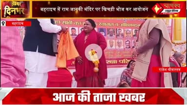 BEHRAICH II  राम जानकी मंदिर पर खिचड़ी भोज कर आयोजन #breakingnews #livetv