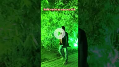 ये देखना बाकी था #viralvideo #newsong #newvideo #viralvideos