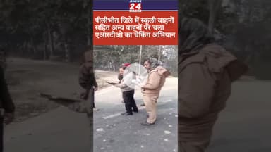 पीलीभीत:- ARTO ने चलाया चेकिंग अभियान, तीन ओवरलोड वाहन किये सीज #traficpolice #pilibhitnews