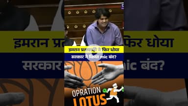 Imran Pratapgarhi New Speech 2026, Slams BJP on SIR #imranpratapgarhi #dhruvrathee #imranpratapgadhi