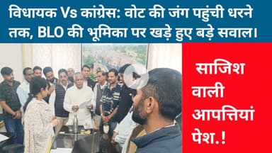 कांग्रेस का वोट काटने का आरोप | जाड़ावत ने दे दी बीएलओ को चेतावनी | बख्शेंगे नही #poltics #election