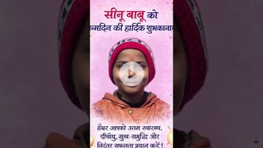 Seenu babu happy birthday to you ! #seenubabu #सीनू_बाबू #sonusinghjournalist #kahuara #birthday