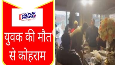 गाजियाबाद: जनपद हापुड़ निवासी सफाई कर्मी की #Lift में फंसकर मौत