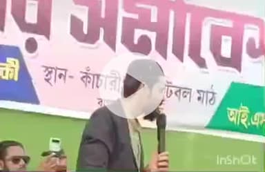 বাগনান ১: বাগনান কাঁচারীপাড়া ফুটবল মাঠে অনুষ্ঠিত হলো অধিকার সমাবেশ হাওড়া জেলা আইএসএফের পক্ষ থেকে উপস্থিত বিধায়ক