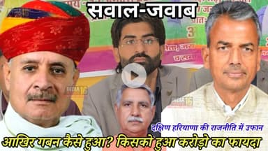 सवाल जवाब! अपनी राय comment में जरूर लिखें।#logistichub #raoinderjeetsingh #drabhaysinghyadav