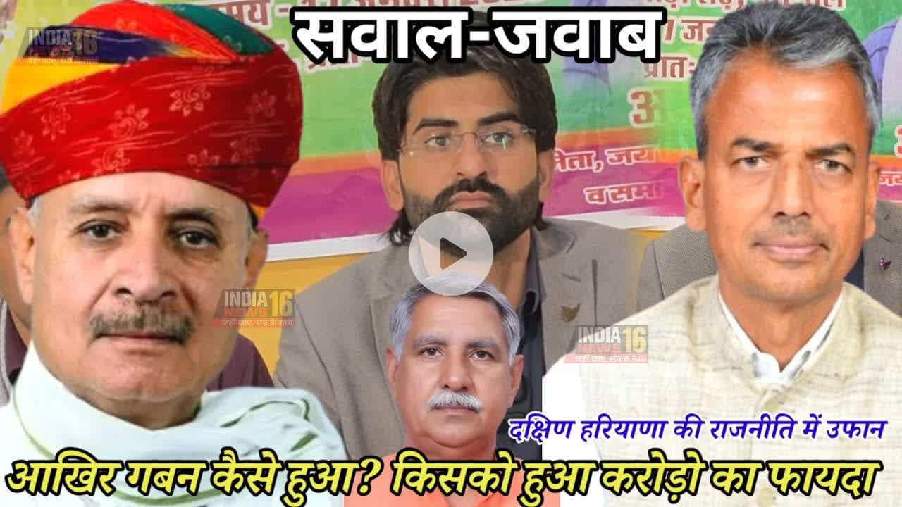 सवाल जवाब! अपनी राय comment में जरूर लिखें।#logistichub #raoinderjeetsingh #drabhaysinghyadav