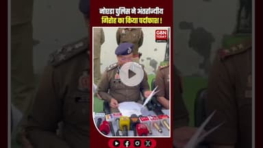 नोएडा: अंतर्राज्यीय वाहन चोर गिरफ्तार, चोरी के 15 दोपहिया वाहन बरामद#NoidaPolice #VehicleTheft