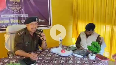 पिपराही: ज़िला के नए एसपी शुभांक मिश्रा ने पिपराही थाना में लगाया जनता दरबार, लोगों की सुनी समस्या