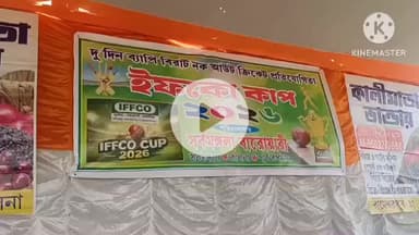 কালনা ২: সর্বমঙ্গলায় নকআউট ক্রিকেটে দুরন্ত জয়, ৬ ওভারেই লক্ষ্য ছুঁল কদম্বা ক্রেজি একাদশ