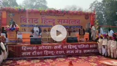 तारडीह: विराट हिन्दू सम्मेलन में दत्तात्रेय होसबोले का संदेश, कहा- भारत का परिचय हिन्दू, एकता ही सबसे बड़ी ताकत