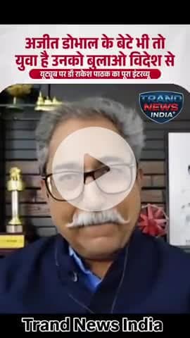 "खबर बड़ी है: प्रतिभा अपनी, तो सेवा पराए देश की क्यों? 🚨

Trand News India

​#indiafirst #BrainDrain #SelfReliantIndia