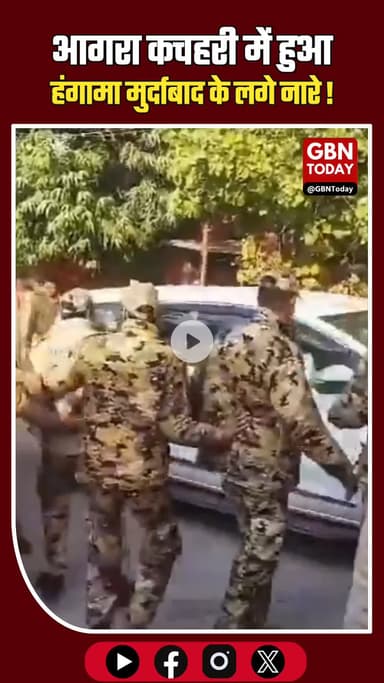 आगरा: बार कौंसिल चुनाव में सपा सांसद का विरोध, लगे नारे
#Agra #RamjiLalSuman #UPBarCouncil #Protest #UPPolitics