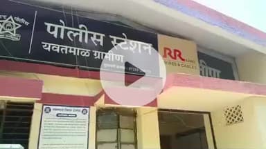 बाभूळगाव: साकुर फाट्याजवळ ट्रॅक्टरच्या धडकेत जखमी झालेल्या दुचाकी चालकाचा मृत्यू,यवतमाळ ग्रामीण पोलिसात गुन्हा दाखल