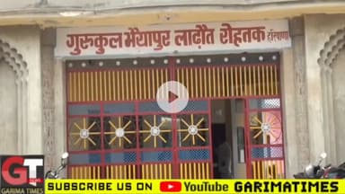 हरियाणा के लाड़ोत गुरुकुल से आई शर्मनाक घटना
देखें पूरी वीडियो
#hariyana #GurukulShiksha #aryasamaj 
#NewsUpdate