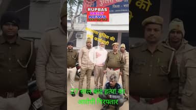 कानून के हाथ बहुत लंबे होते है। जानिए कैसे #explorarpage #latestnews #ख़बर1इंडिया #explorar #news