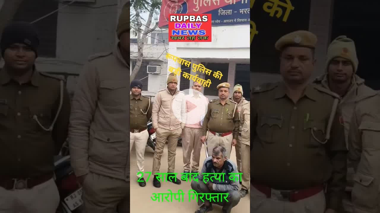 कानून के हाथ बहुत लंबे होते है। जानिए कैसे #explorarpage #latestnews #ख़बर1इंडिया #explorar #news