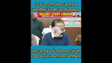 आखिर CDO का अधिवक्ताओ से हो गया पंगा #Finally, the #CDO got into #trouble with the #lawyers.