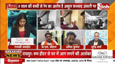 #बुल्डोजर #न्याय की तैयारी 

Inh न्यूज़ -1

#छत्तीसगढ़ #chhattisgarh #ChhattisgarhNews