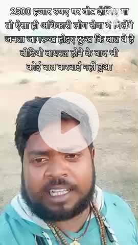 पिपरा प्रखंड में हुआ चोरी करने वाला सरकारी कर्मचारी अधिकारी लोगों #tending #vayrl video mahadev ji @@@