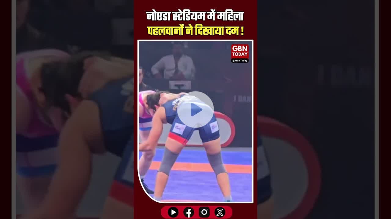 नोएडा स्टेडियम: कुश्ती के दंगल में महिला पहलवानों की शक्ति का शानदार प्रदर्शन।​#NoidaStadium