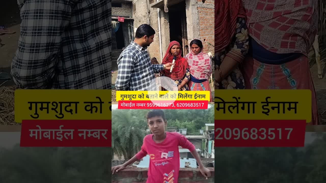 बताने वाले को इनाम दिया जाएगा #bihar #bettiah #latestviralvideo