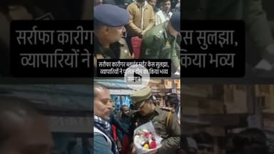 #upnews#auraiya#murder#crimenews#viralnews#hindinews#latestnews#news#breakingnews #auraiyanewstoday