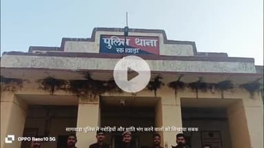 सागवाड़ा: सागवाड़ा पुलिस ने नशेड़ियों और शांति भंग करने वालों को सिखाया सबक, एक साथ 14 लोगों पर गिरी गाज