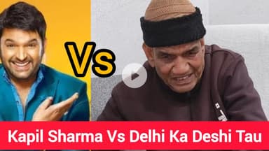 😜 ताऊ ने कपिल शर्मा को फेल कर दिया 😜 श्याम विहार दिल्ली में हँसी का बादशाह ll #laugh #delhi