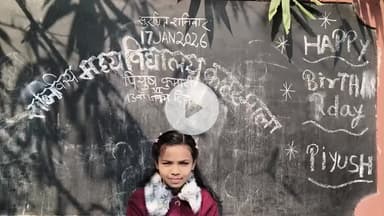 #Yogsamvidhan#swarved को पीयूष कुमारी म.वि. कटरमाला योग संविधान स्वर्वेद के साथ बच्चों का नवनिर्माण करते7004318121