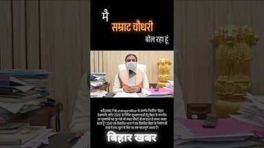 #हैदराबाद में #LetsInspireBihar के अंतर्गत निर्धारित 'बिहार डेवलपमेंट समिट 2026' के