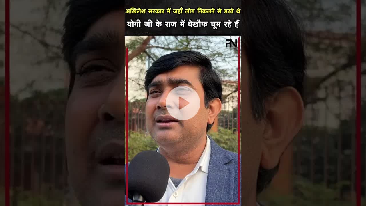 पहले घरों में कैद, आज रात में भी बेखौफ! #yogivsakhilesh #uppolitics #lawandorder #akhileshyadav