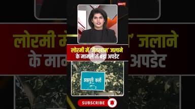 सतनामी समाज के जैतखाम को जलाने के मामले में बड़ा अपडेट। #lorminews #satnamisamaj #jaitkhamfirenews