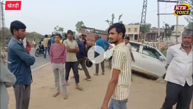 #Khetri खड़ी पिकअप से टकराई तेज रफ्तार हरियाणा नंबर की स्विफ्ट कार, अस्पताल में पहुंचाया घायलों को