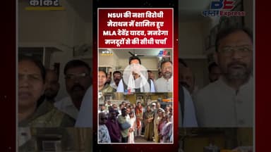 #NSUI #नशा_मुक्त_भारत #DevendraYadav #ManregaBachao #YouthForChange #Congress #Charama