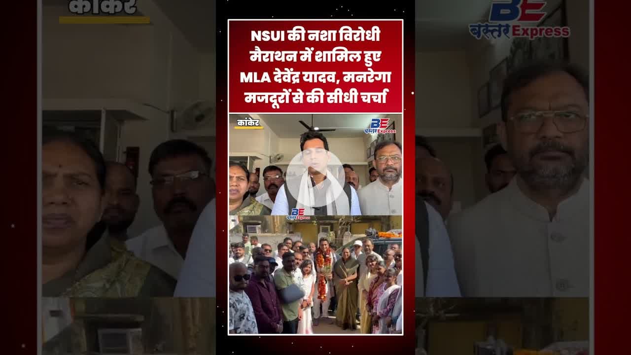 #NSUI #नशा_मुक्त_भारत #DevendraYadav #ManregaBachao #YouthForChange #Congress #Charama