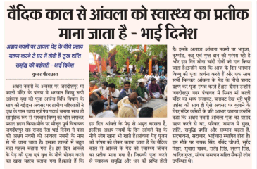 जगदीशपुर नगर पंचायत में स्थित मां काली मंदिर प्रांगण में आंवला भोज में शामिल हुए।

भाई दिनेश पूर्व विधायक जगदीशपुर भोजपुर