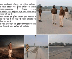 मैं पहले ही कहा था भोजपुर जाम का मुख्य कारण है प्रशासनिक अक्षमता!
स्वयं जिला प्रशासन ने इस बात स्वीकार किया!
आज अपना प्रशासनिक क्षमता दिखाया तो जाम मुक्त होता दिख रहा है भोजपुर का मुख्य मार्ग!
लेकिन यह क्षमता केवल दिखावटी न हो यह प्रशानिक